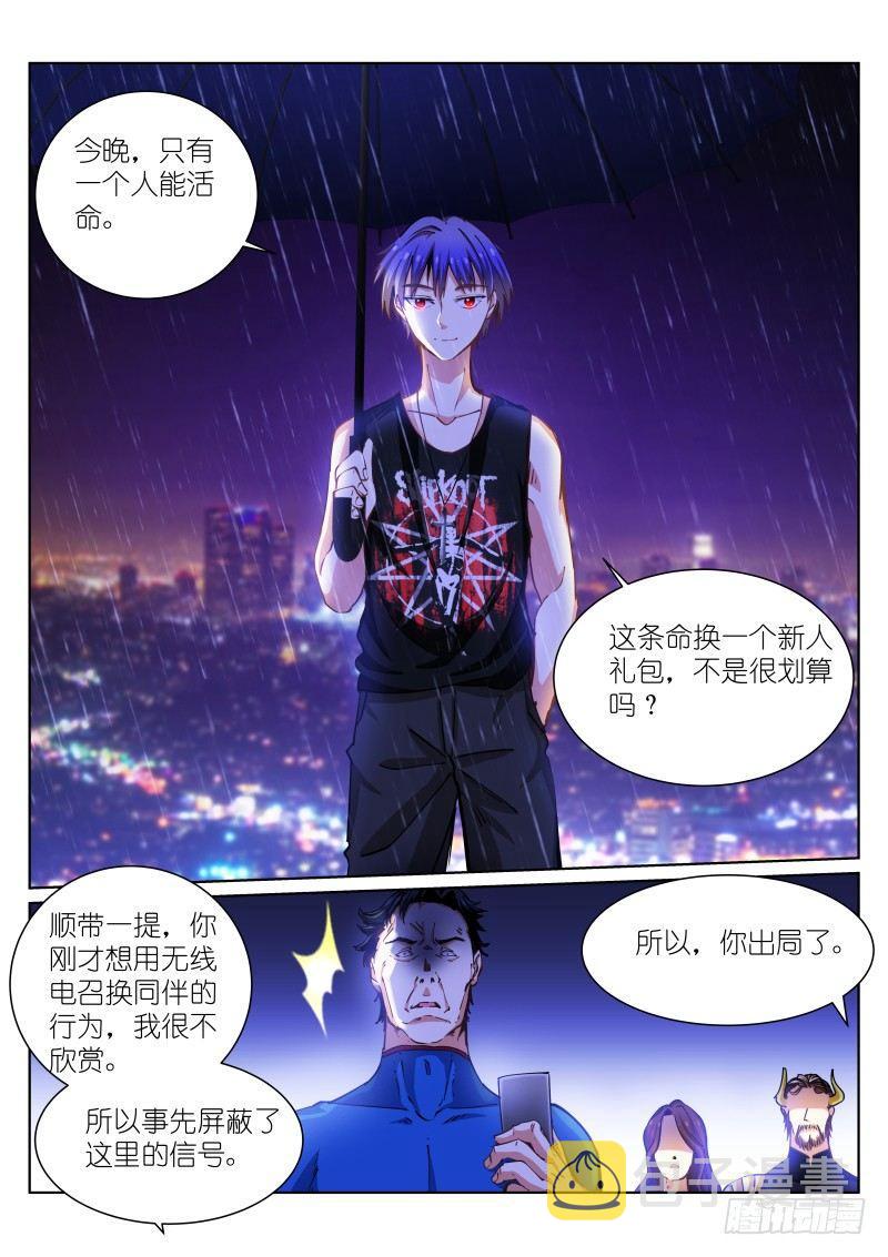 《苍白王座》漫画最新章节44-血雨免费下拉式在线观看章节第【12】张图片