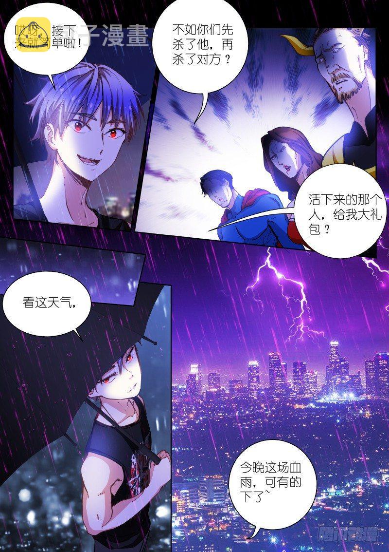 《苍白王座》漫画最新章节44-血雨免费下拉式在线观看章节第【13】张图片