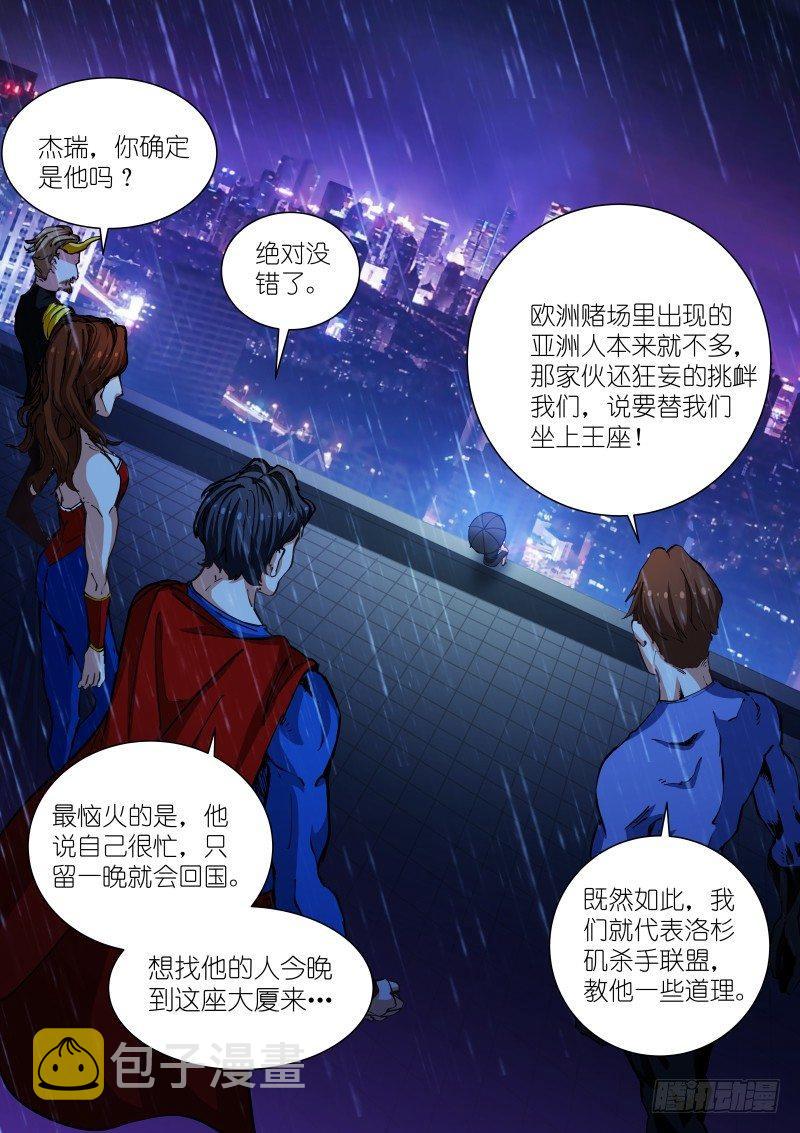 《苍白王座》漫画最新章节44-血雨免费下拉式在线观看章节第【3】张图片