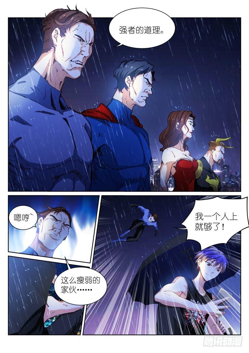 《苍白王座》漫画最新章节44-血雨免费下拉式在线观看章节第【4】张图片