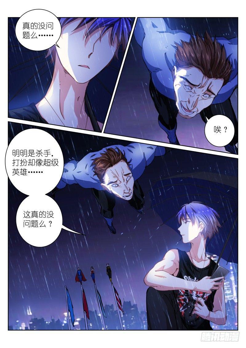 《苍白王座》漫画最新章节44-血雨免费下拉式在线观看章节第【6】张图片