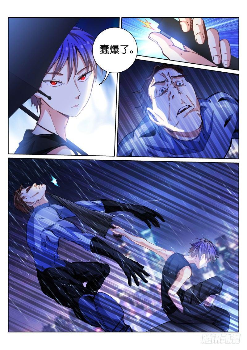 《苍白王座》漫画最新章节44-血雨免费下拉式在线观看章节第【7】张图片