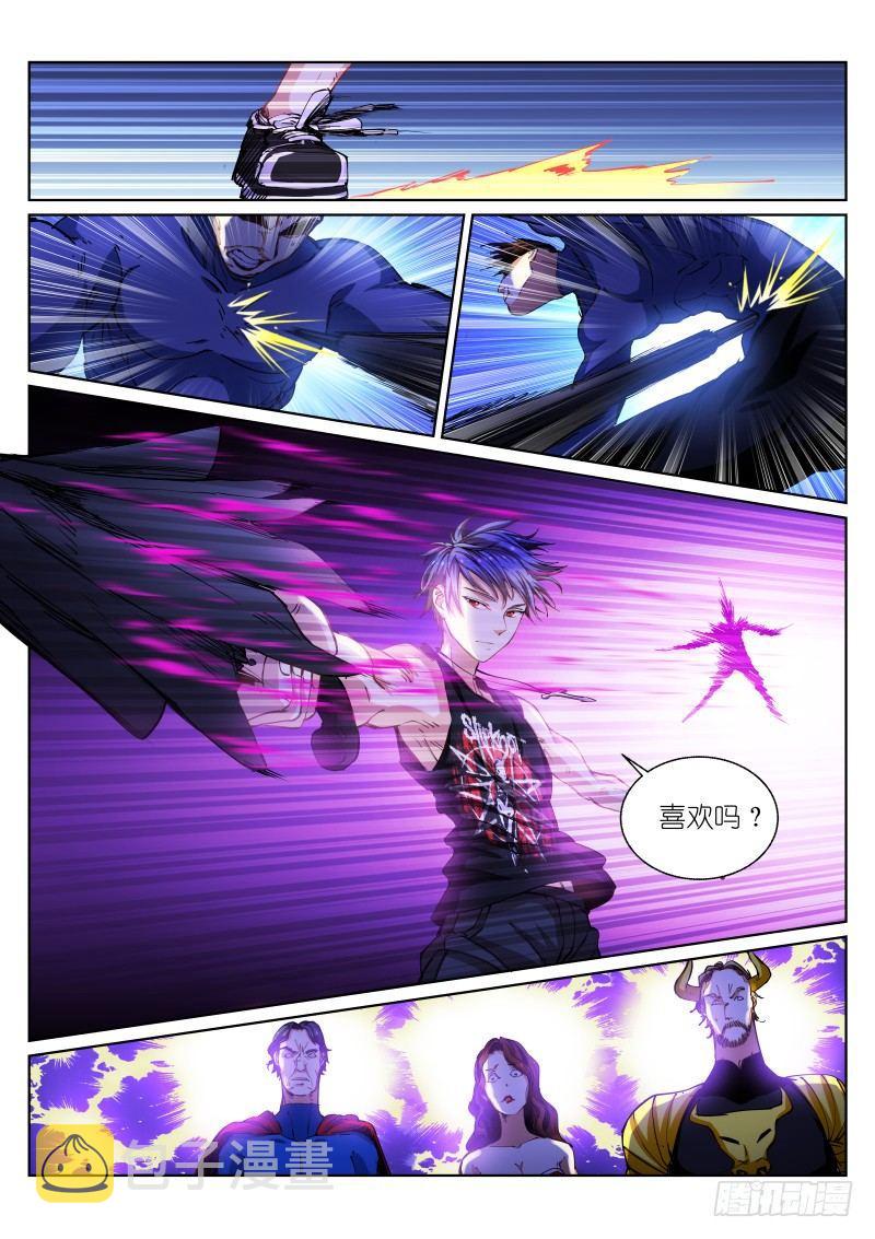 《苍白王座》漫画最新章节44-血雨免费下拉式在线观看章节第【8】张图片