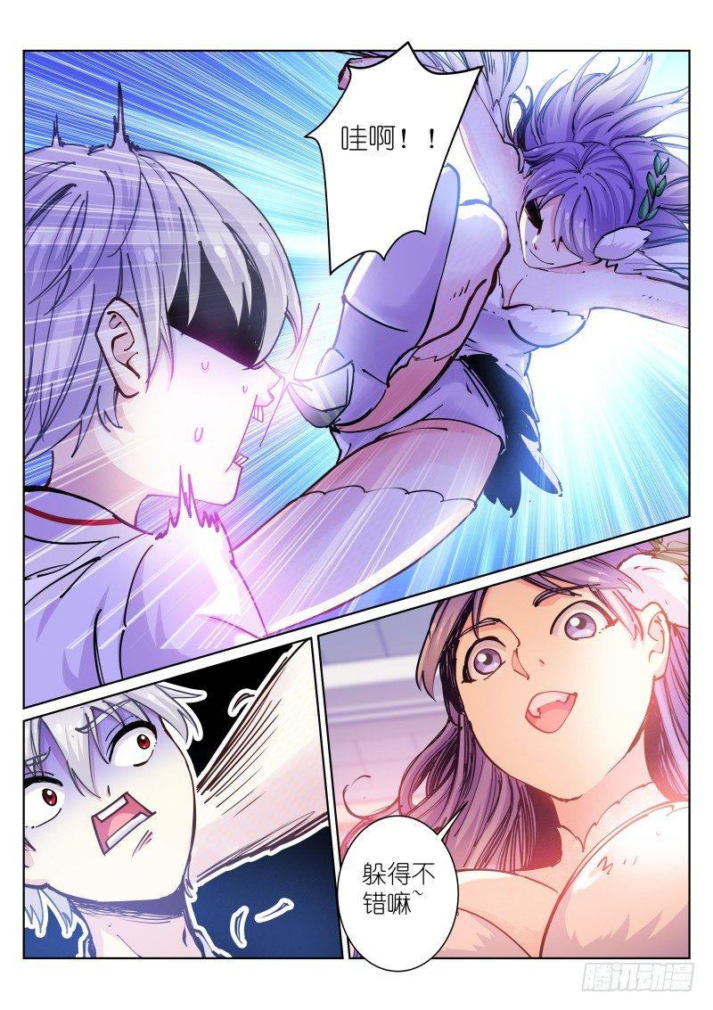 《苍白王座》漫画最新章节45-聊天免费下拉式在线观看章节第【10】张图片