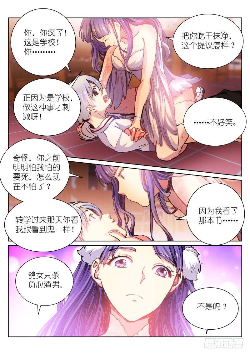 《苍白王座》漫画最新章节45-聊天免费下拉式在线观看章节第【11】张图片