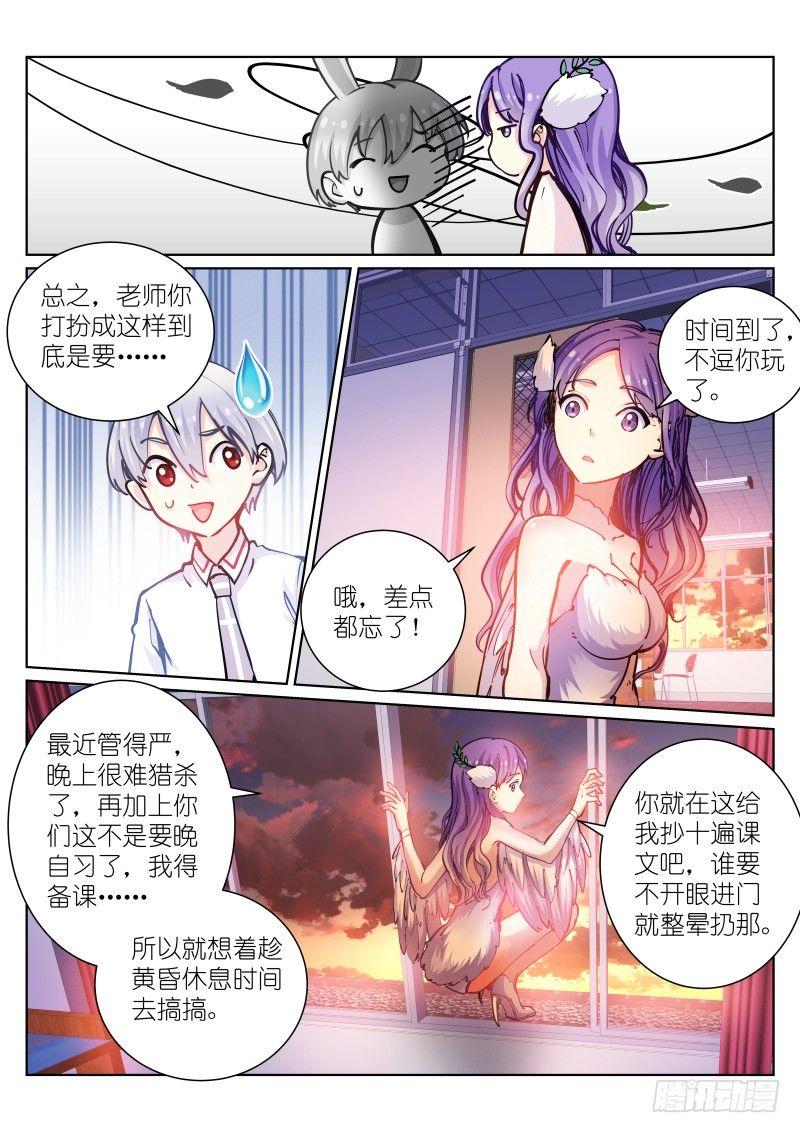 《苍白王座》漫画最新章节45-聊天免费下拉式在线观看章节第【13】张图片
