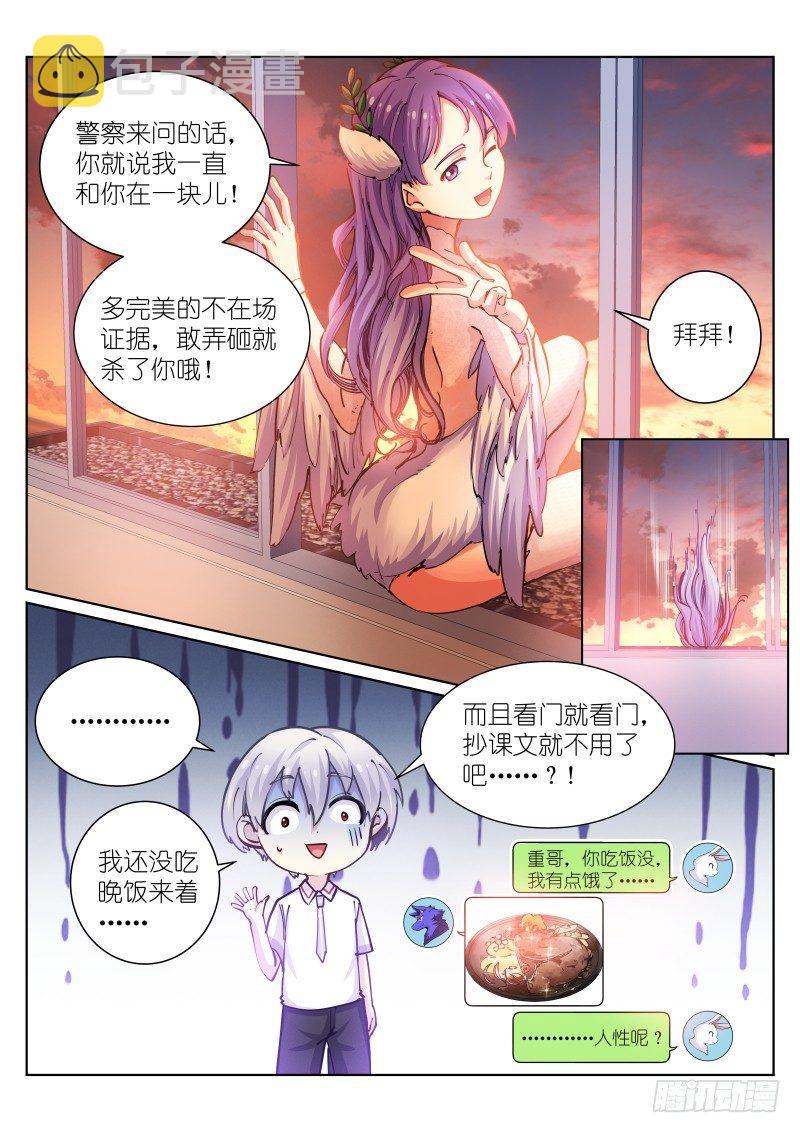 《苍白王座》漫画最新章节45-聊天免费下拉式在线观看章节第【14】张图片