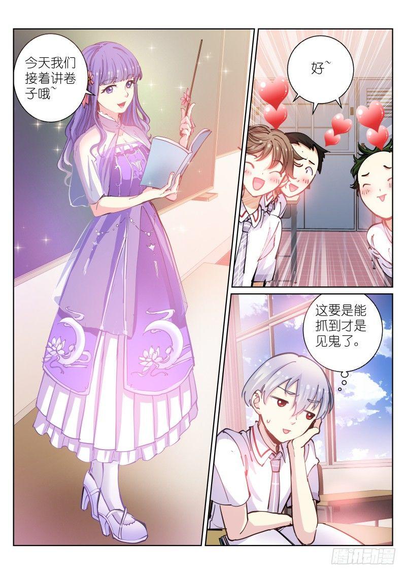 《苍白王座》漫画最新章节45-聊天免费下拉式在线观看章节第【4】张图片