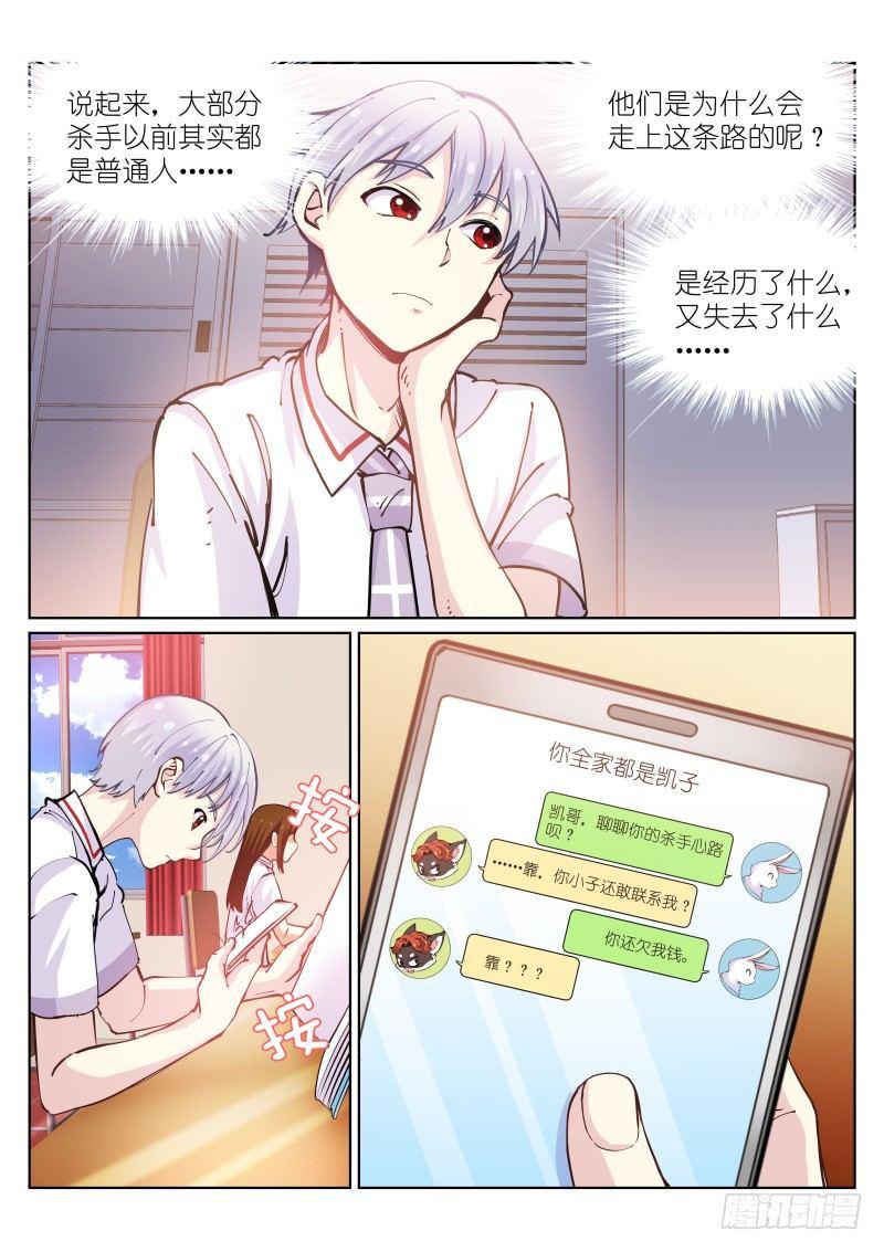 《苍白王座》漫画最新章节45-聊天免费下拉式在线观看章节第【5】张图片