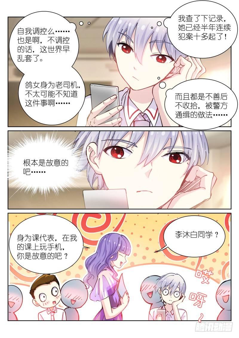 《苍白王座》漫画最新章节45-聊天免费下拉式在线观看章节第【8】张图片