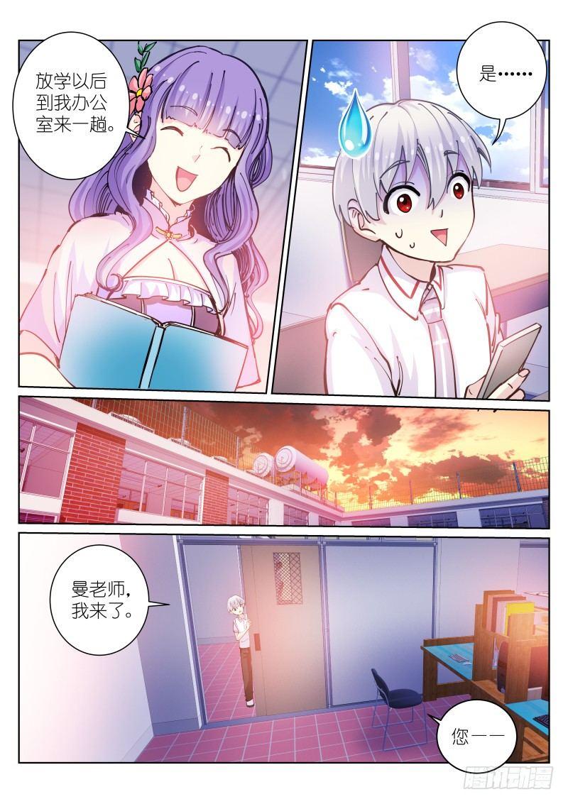 《苍白王座》漫画最新章节45-聊天免费下拉式在线观看章节第【9】张图片