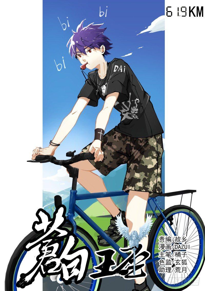 《苍白王座》漫画最新章节46-微信免费下拉式在线观看章节第【1】张图片