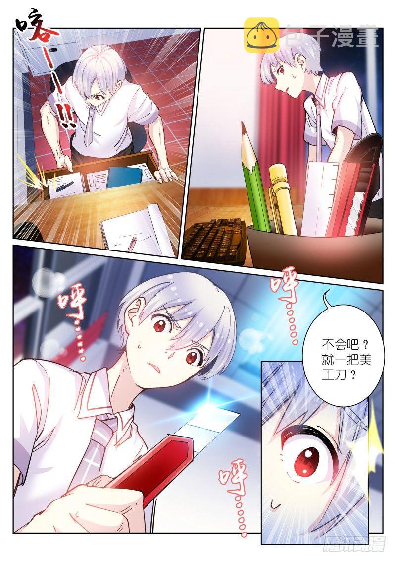 《苍白王座》漫画最新章节46-微信免费下拉式在线观看章节第【10】张图片