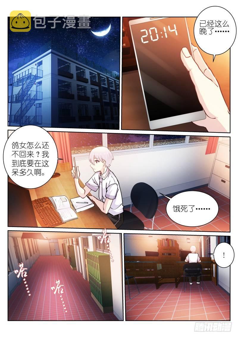 《苍白王座》漫画最新章节46-微信免费下拉式在线观看章节第【2】张图片