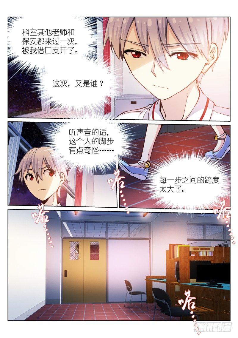 《苍白王座》漫画最新章节46-微信免费下拉式在线观看章节第【3】张图片