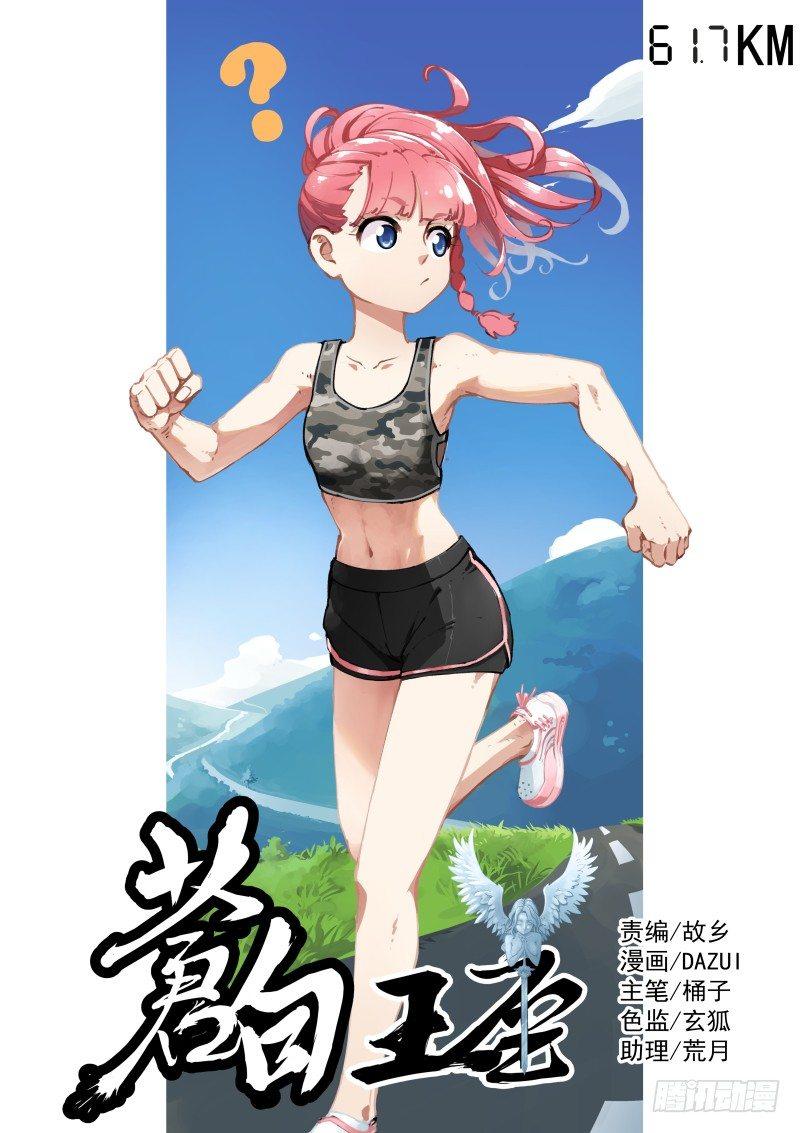 《苍白王座》漫画最新章节47-压倒免费下拉式在线观看章节第【1】张图片