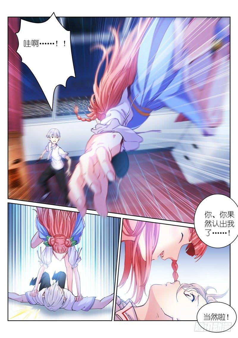 《苍白王座》漫画最新章节47-压倒免费下拉式在线观看章节第【2】张图片