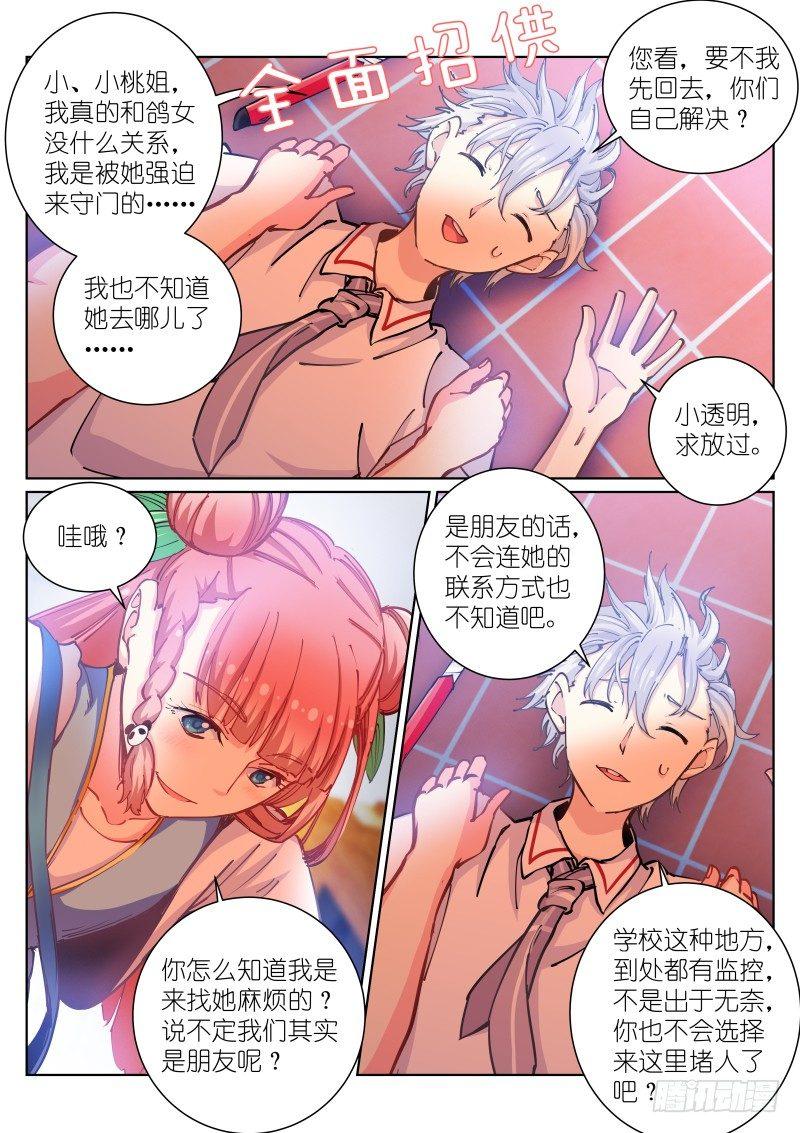 《苍白王座》漫画最新章节47-压倒免费下拉式在线观看章节第【4】张图片