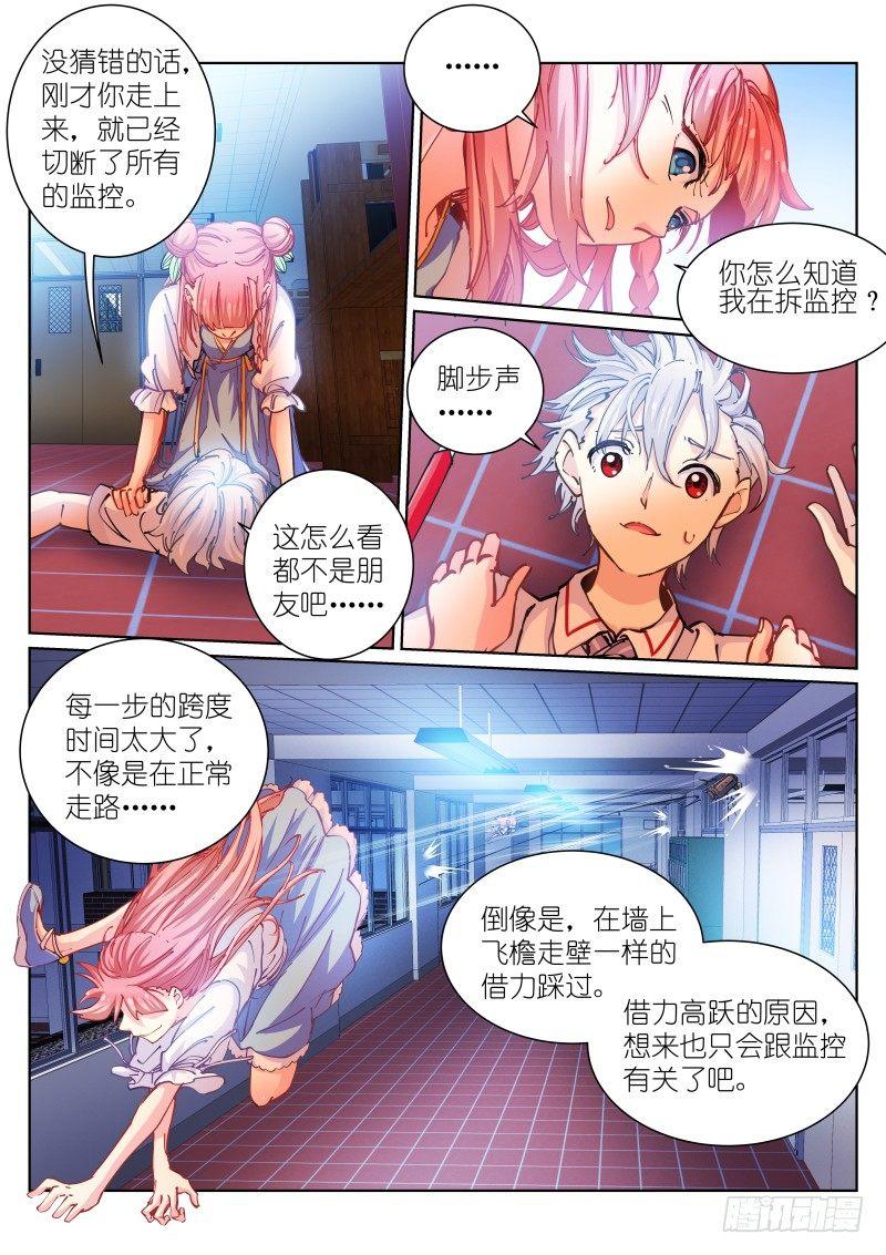 《苍白王座》漫画最新章节47-压倒免费下拉式在线观看章节第【5】张图片