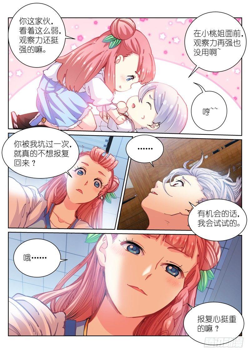 《苍白王座》漫画最新章节47-压倒免费下拉式在线观看章节第【6】张图片