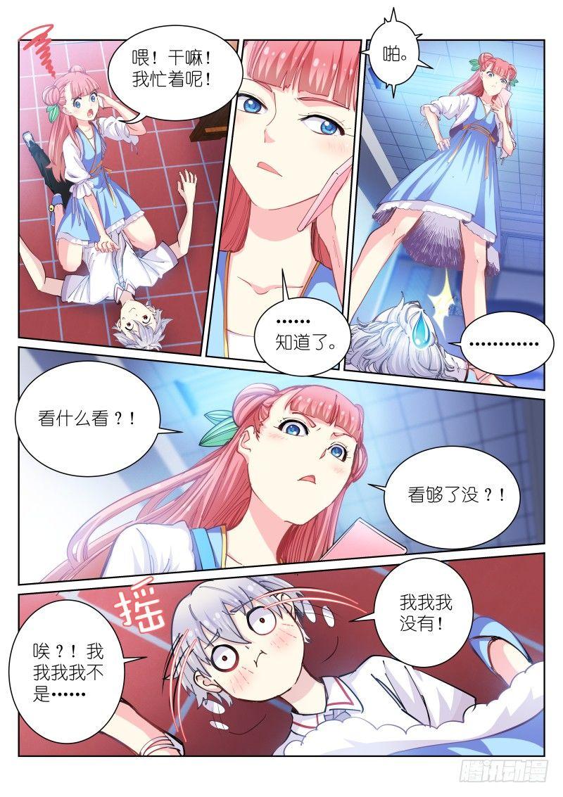 《苍白王座》漫画最新章节47-压倒免费下拉式在线观看章节第【8】张图片