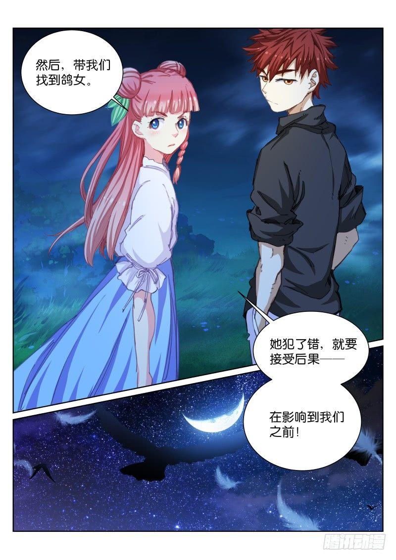 《苍白王座》漫画最新章节48-尸体免费下拉式在线观看章节第【13】张图片