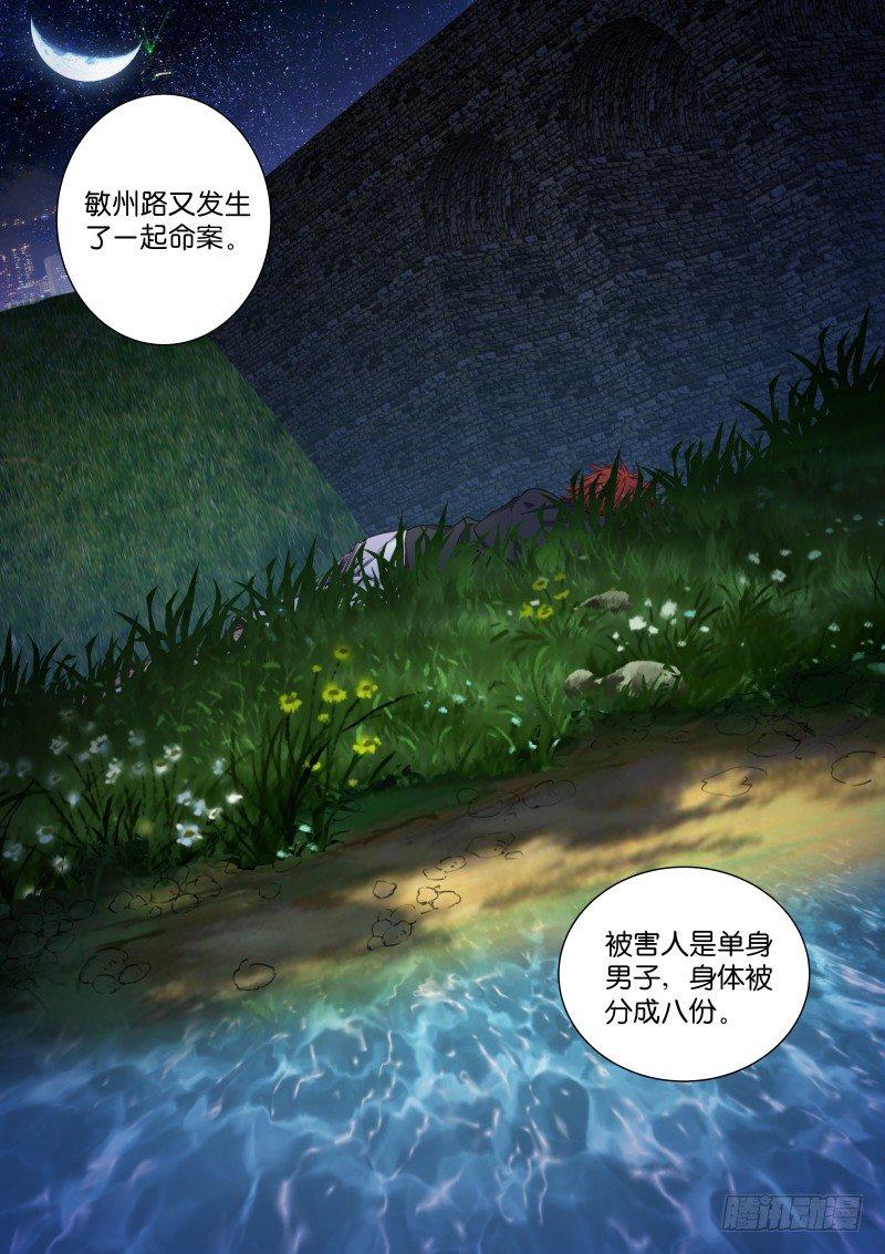 《苍白王座》漫画最新章节48-尸体免费下拉式在线观看章节第【2】张图片