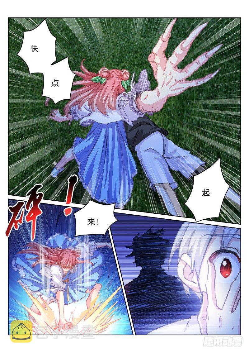 《苍白王座》漫画最新章节48-尸体免费下拉式在线观看章节第【5】张图片