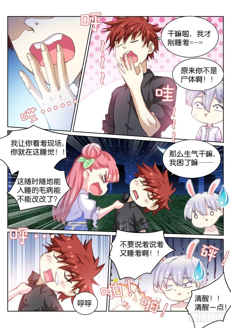 《苍白王座》漫画最新章节48-尸体免费下拉式在线观看章节第【7】张图片