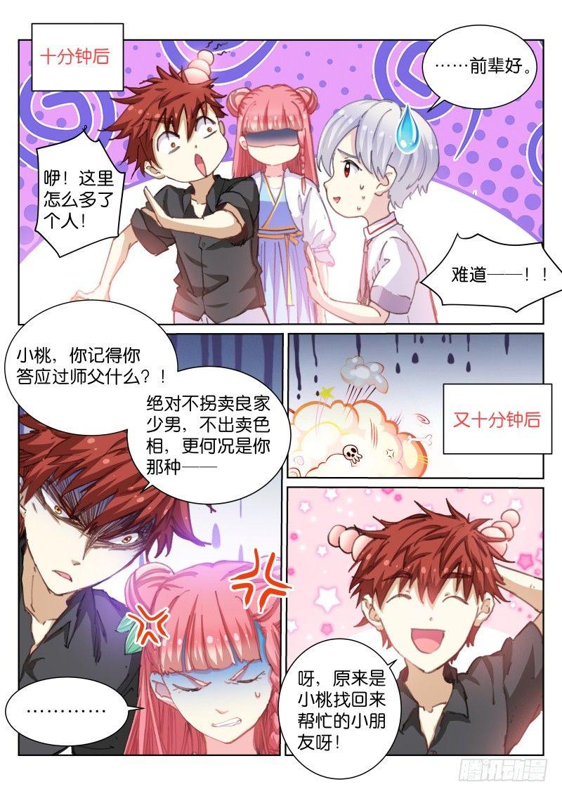 《苍白王座》漫画最新章节48-尸体免费下拉式在线观看章节第【8】张图片