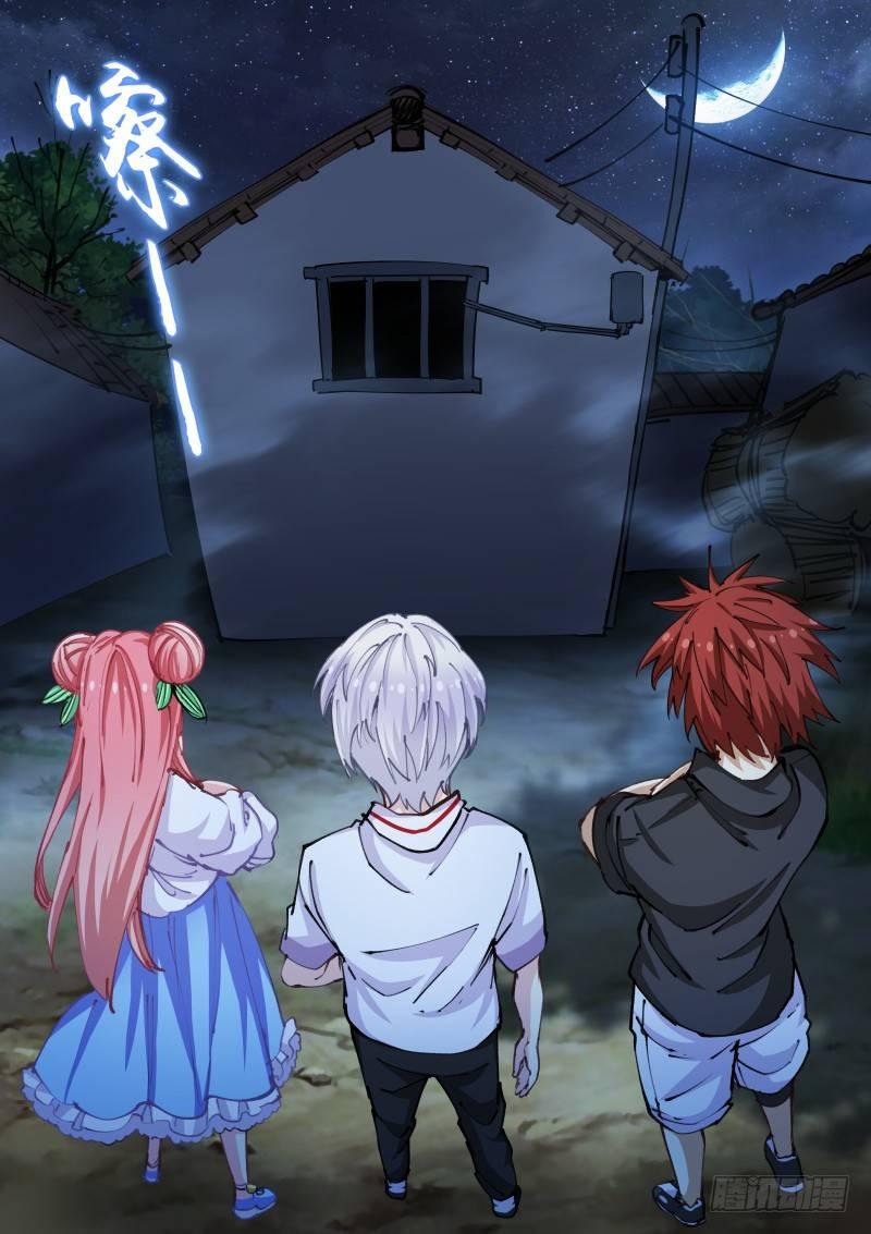 《苍白王座》漫画最新章节49-疑点免费下拉式在线观看章节第【1】张图片