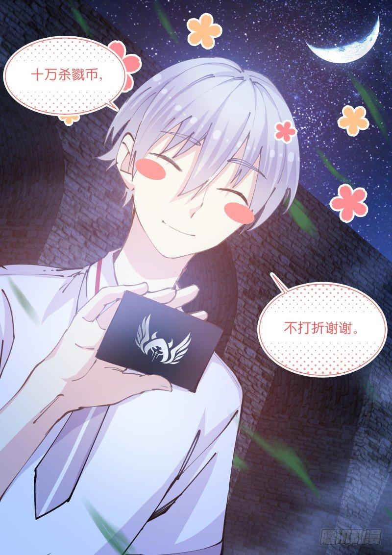 《苍白王座》漫画最新章节49-疑点免费下拉式在线观看章节第【9】张图片