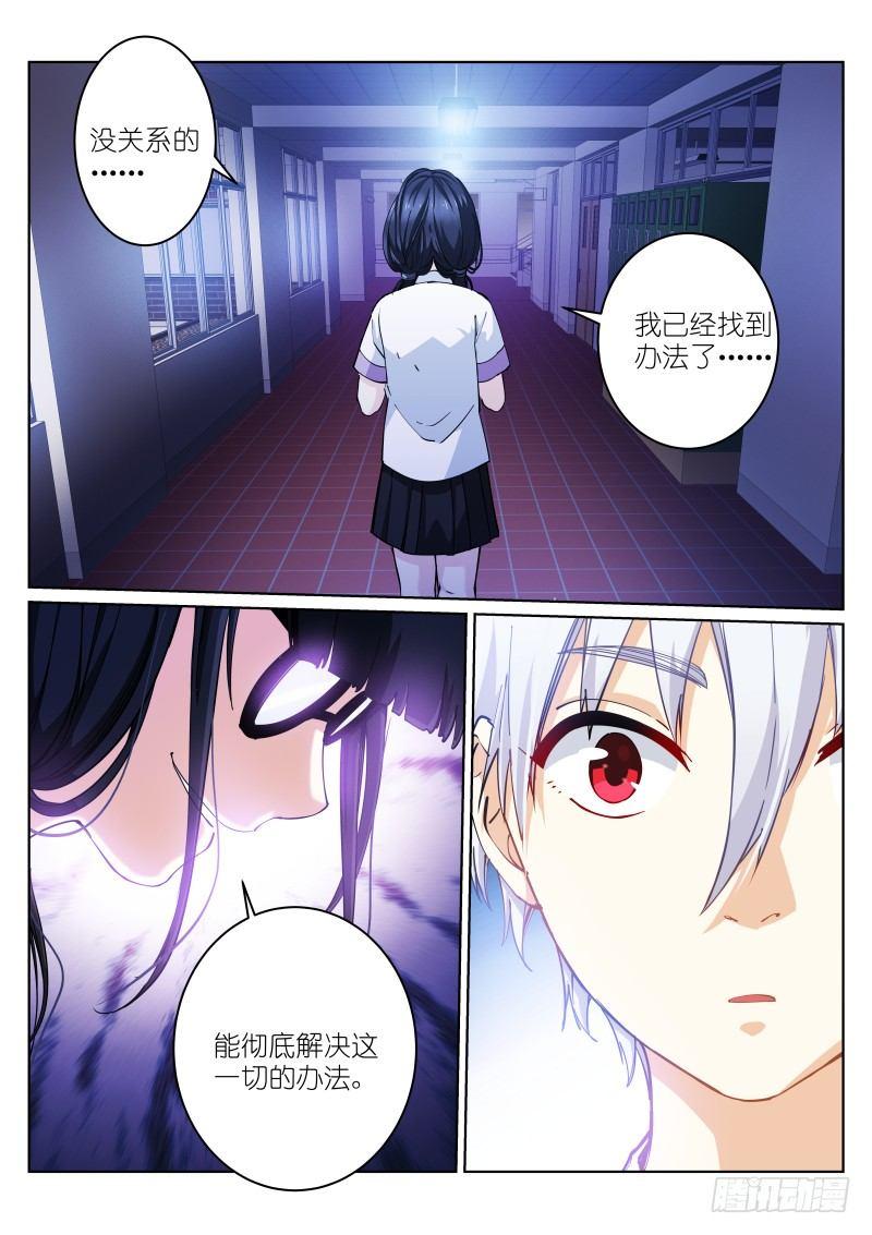 《苍白王座》漫画最新章节6-开端免费下拉式在线观看章节第【10】张图片