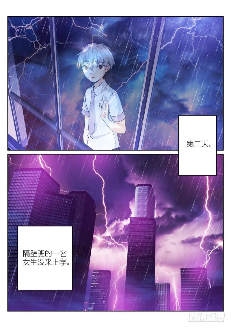 《苍白王座》漫画最新章节6-开端免费下拉式在线观看章节第【12】张图片