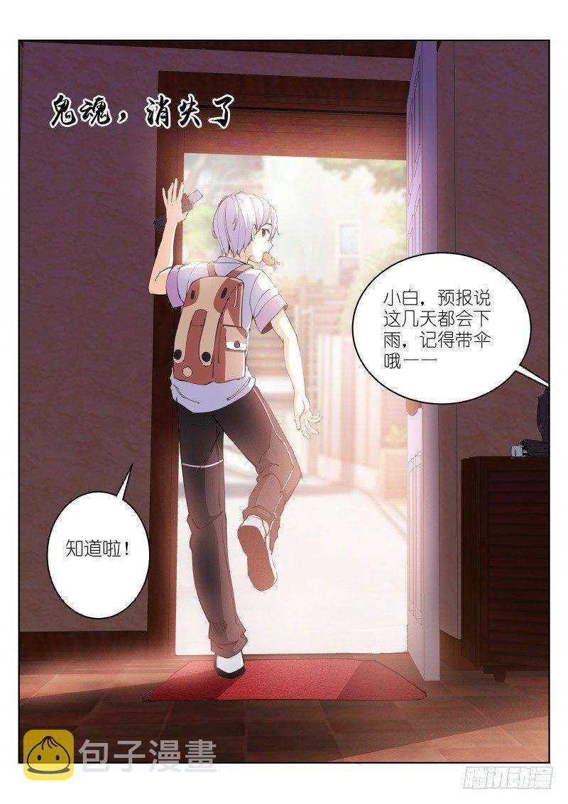 《苍白王座》漫画最新章节6-开端免费下拉式在线观看章节第【3】张图片