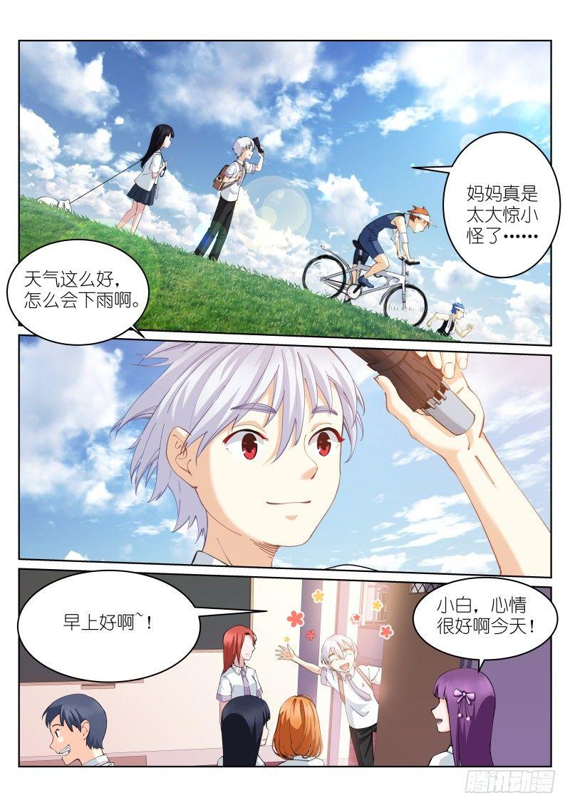 《苍白王座》漫画最新章节6-开端免费下拉式在线观看章节第【4】张图片