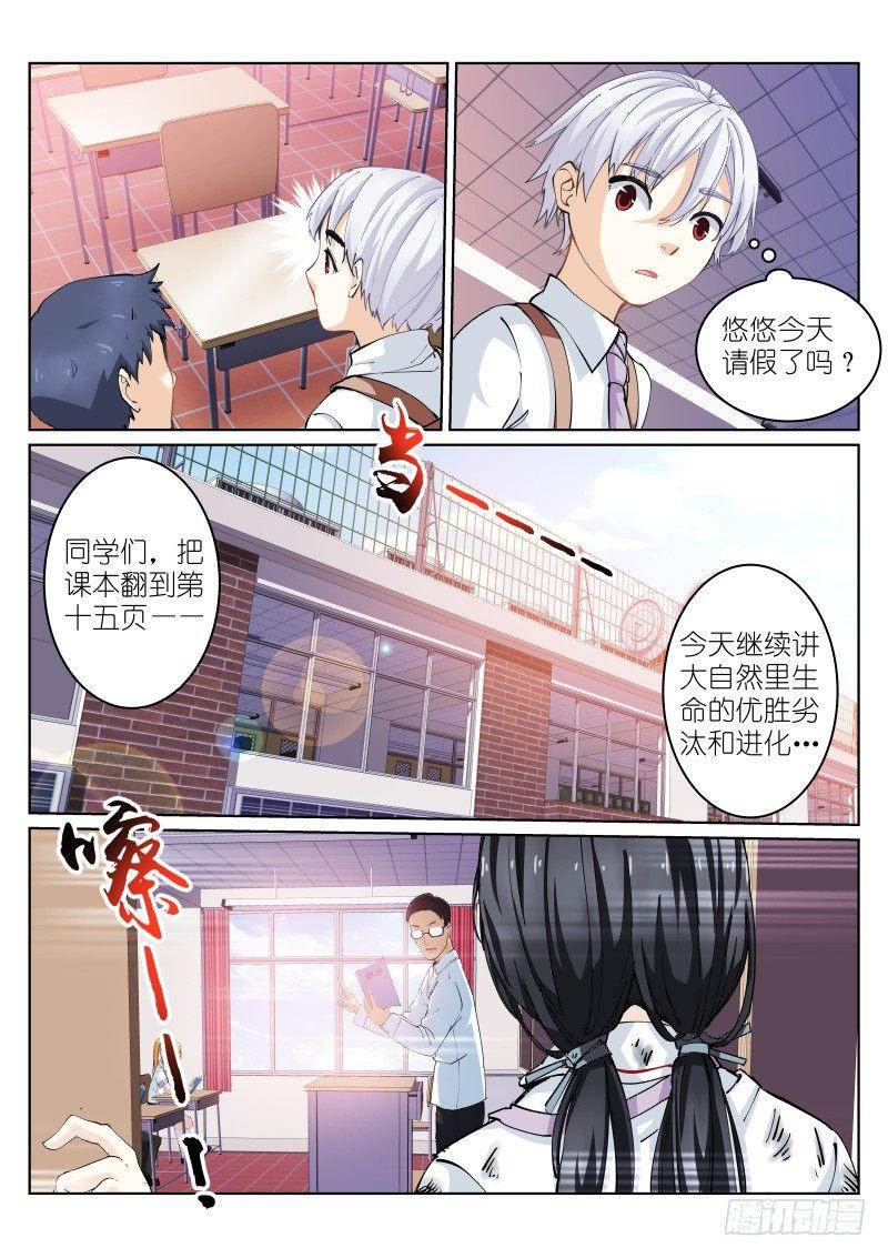 《苍白王座》漫画最新章节6-开端免费下拉式在线观看章节第【5】张图片