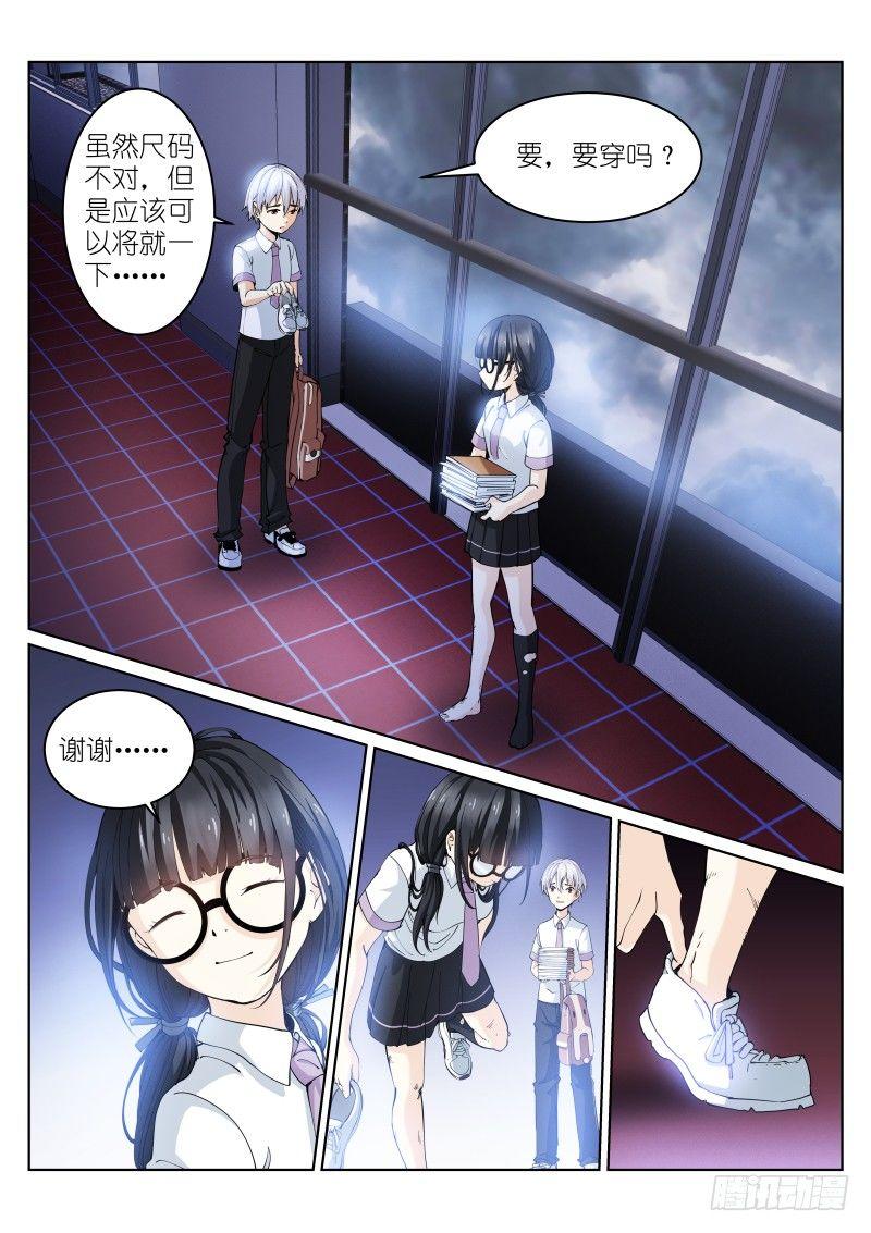 《苍白王座》漫画最新章节6-开端免费下拉式在线观看章节第【8】张图片