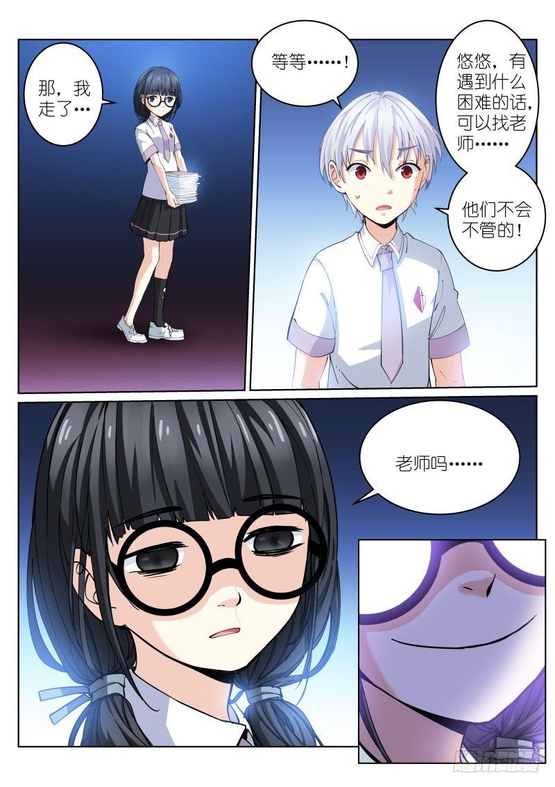 《苍白王座》漫画最新章节6-开端免费下拉式在线观看章节第【9】张图片