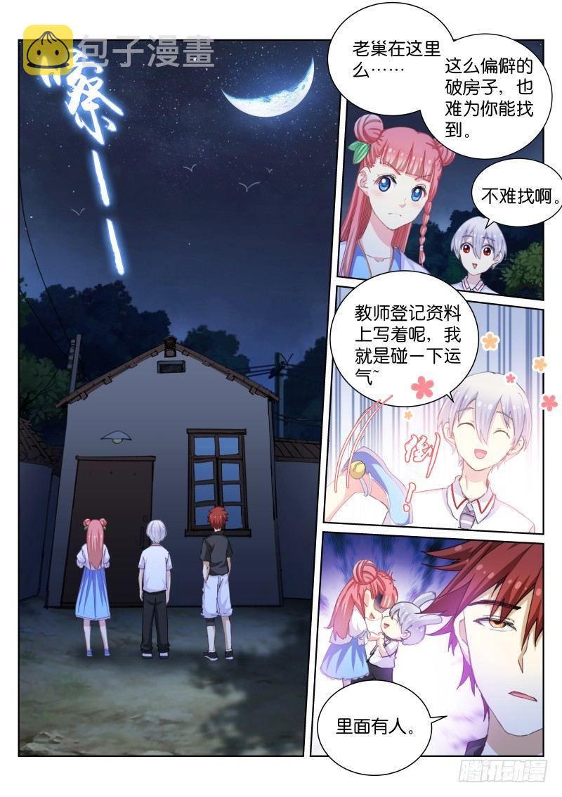 《苍白王座》漫画最新章节50-目的免费下拉式在线观看章节第【1】张图片