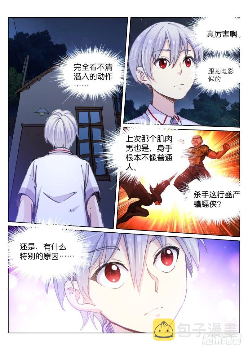 《苍白王座》漫画最新章节50-目的免费下拉式在线观看章节第【3】张图片
