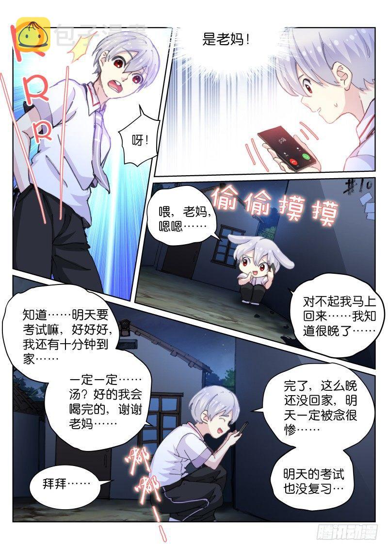 《苍白王座》漫画最新章节50-目的免费下拉式在线观看章节第【4】张图片
