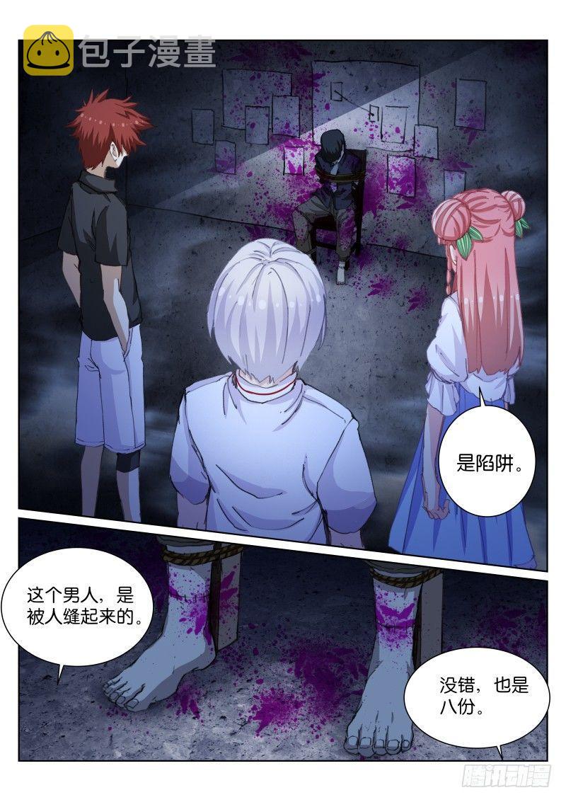 《苍白王座》漫画最新章节50-目的免费下拉式在线观看章节第【6】张图片