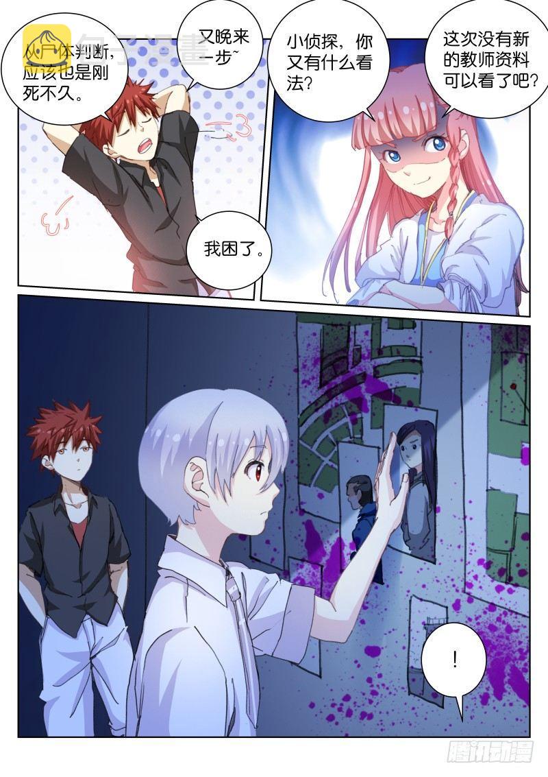 《苍白王座》漫画最新章节50-目的免费下拉式在线观看章节第【7】张图片