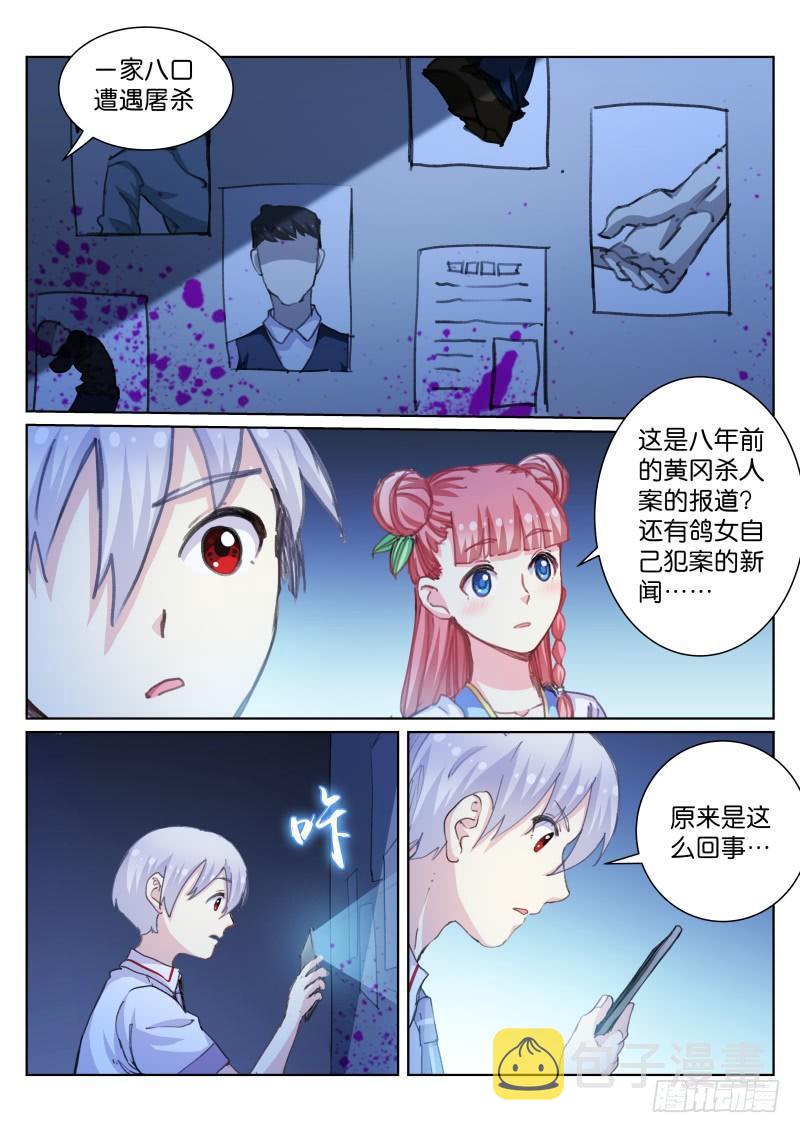 《苍白王座》漫画最新章节50-目的免费下拉式在线观看章节第【8】张图片
