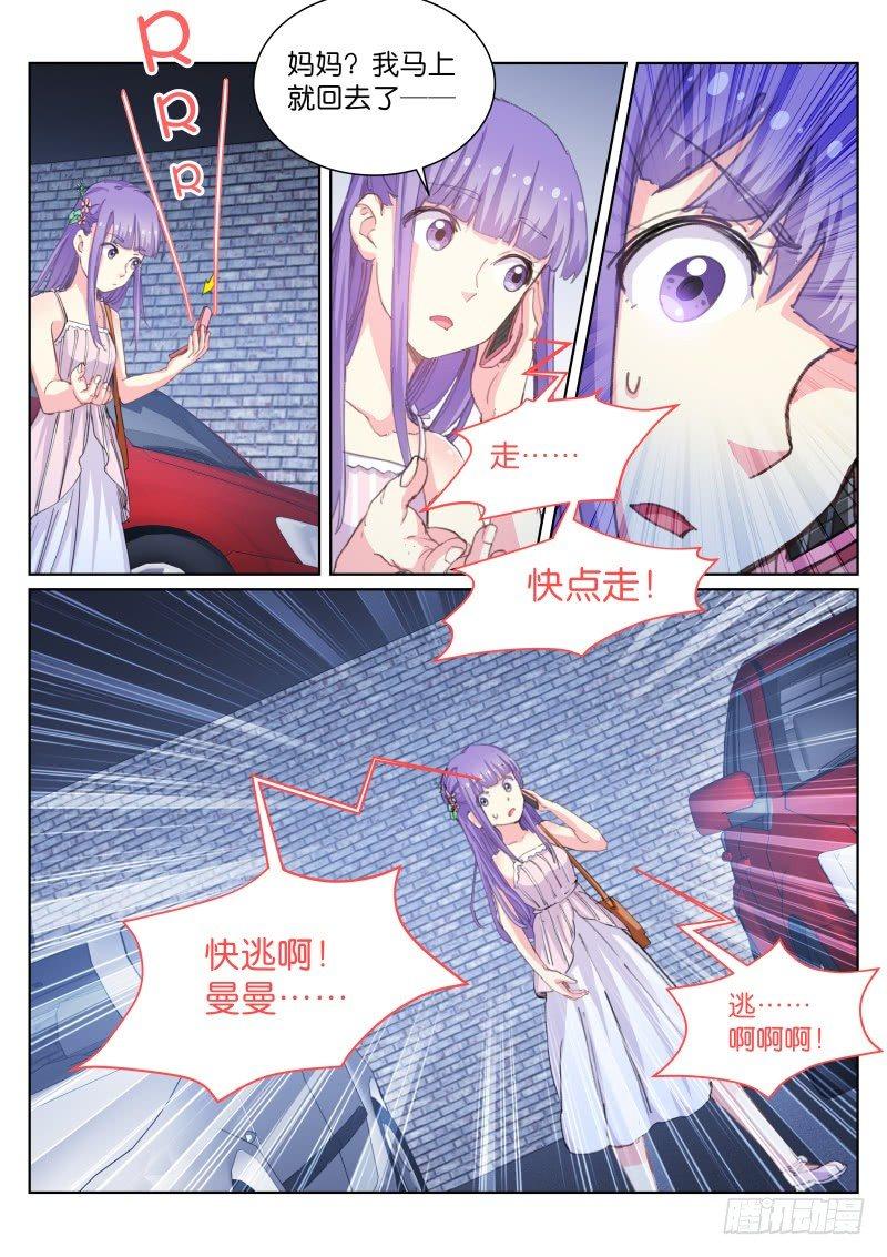 《苍白王座》漫画最新章节51-曾经免费下拉式在线观看章节第【10】张图片