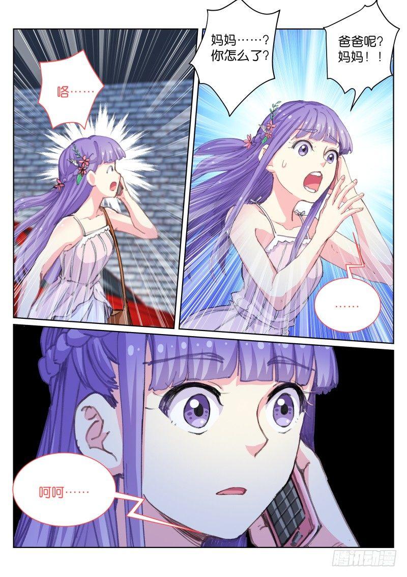 《苍白王座》漫画最新章节51-曾经免费下拉式在线观看章节第【11】张图片