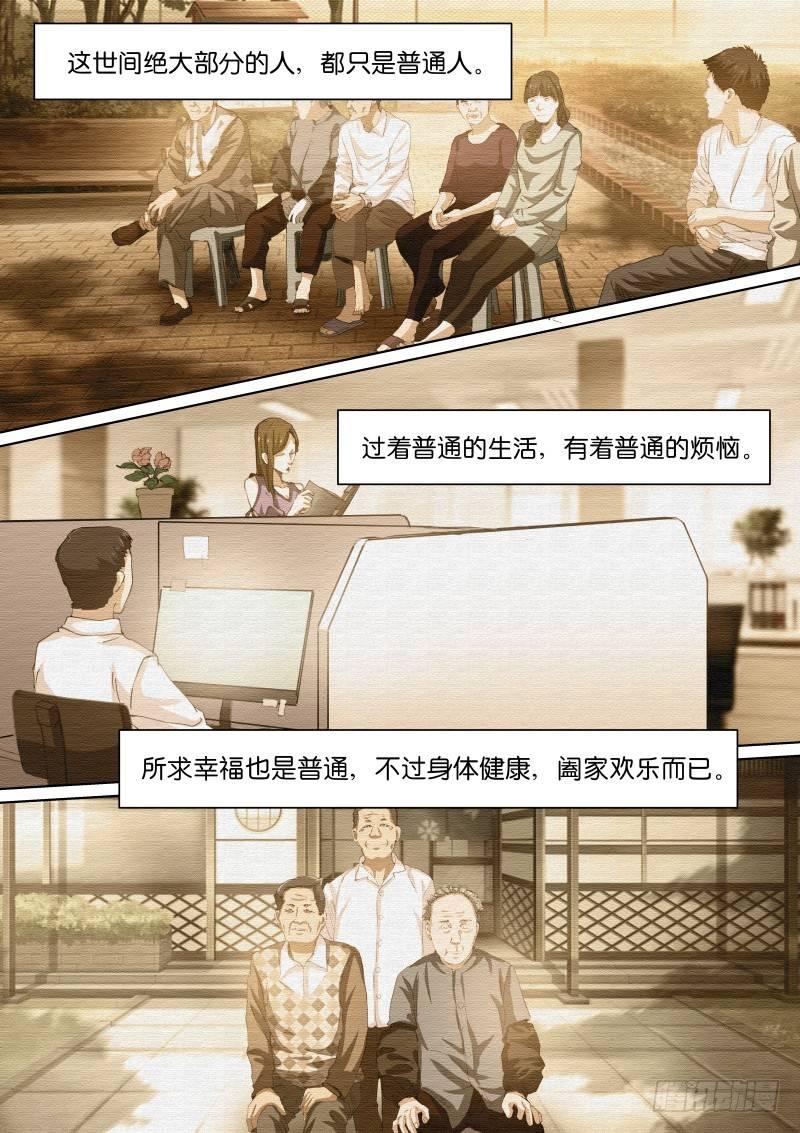 《苍白王座》漫画最新章节51-曾经免费下拉式在线观看章节第【2】张图片