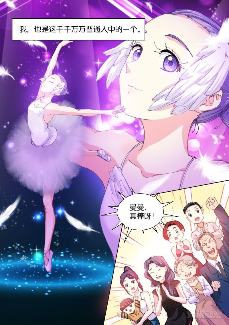 《苍白王座》漫画最新章节51-曾经免费下拉式在线观看章节第【3】张图片