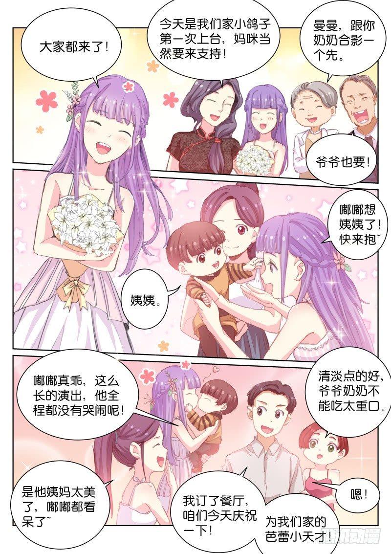 《苍白王座》漫画最新章节51-曾经免费下拉式在线观看章节第【4】张图片